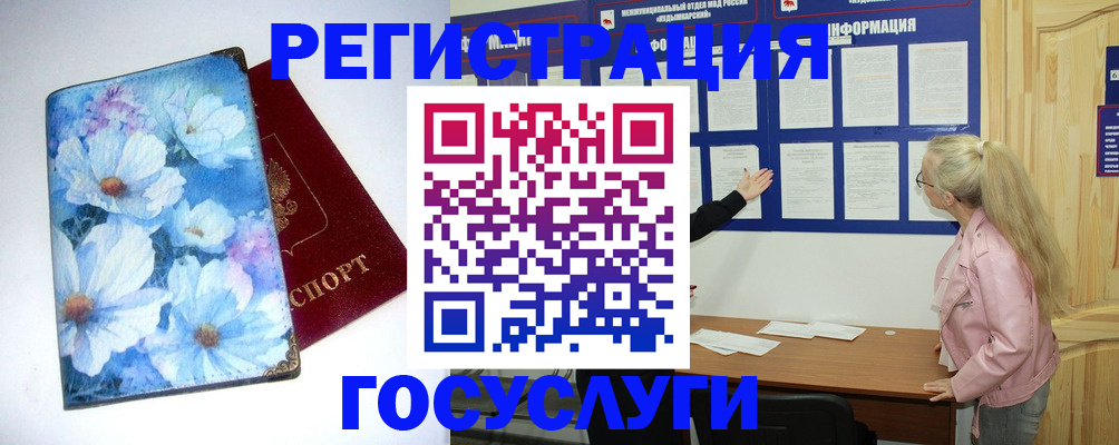 временная регистрация собственник в Сальске