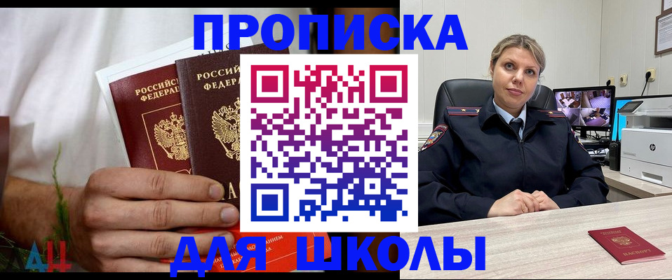 временная регистрация гарантия в Сальске