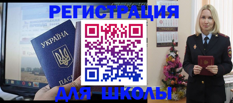прописка регистрация в Сальске