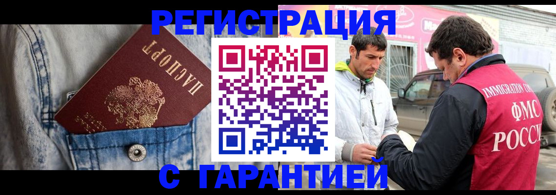 прописка для школы в Сальске