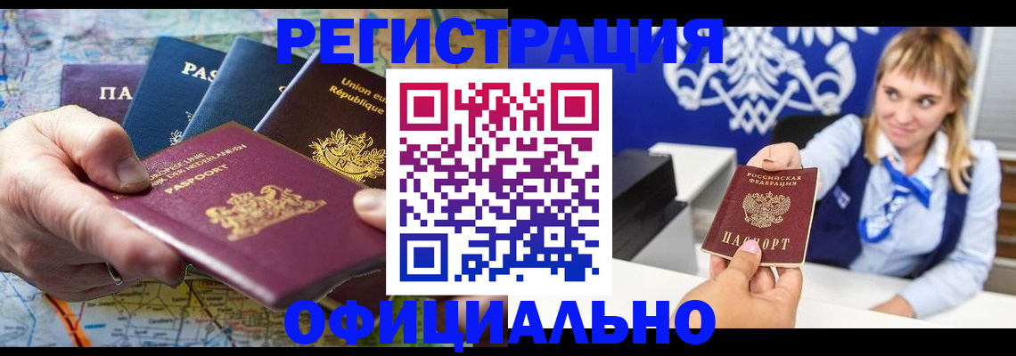 прописка в квартире в Сальске